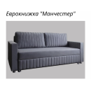 Диван "Манчестер"