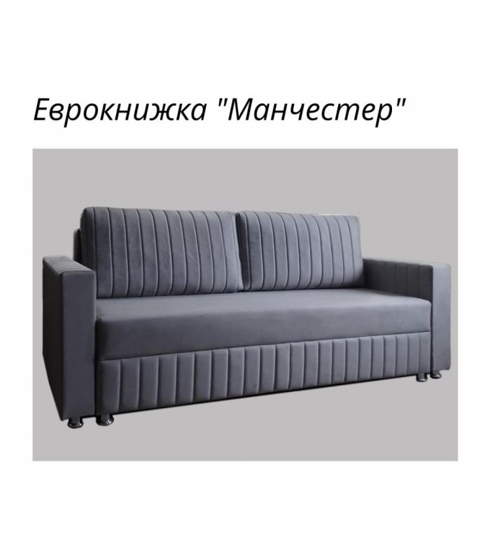 Диван "Манчестер"