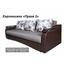 Диван "Прага-2"