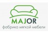 Фабрика мягкой мебели «MAJOR»