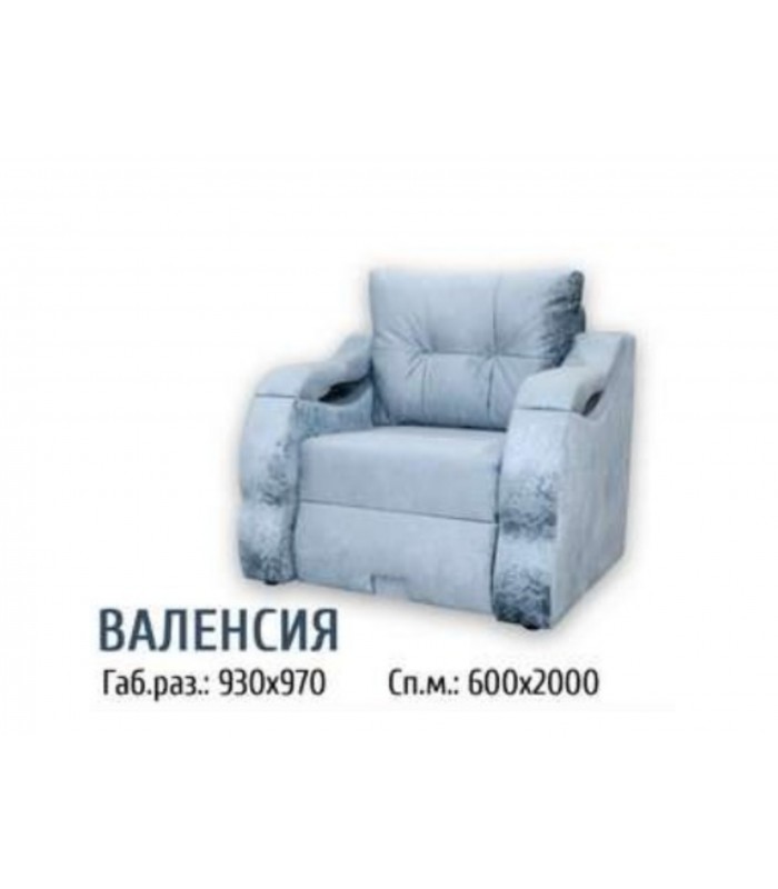 Кресло-кровать "Валенсия" 